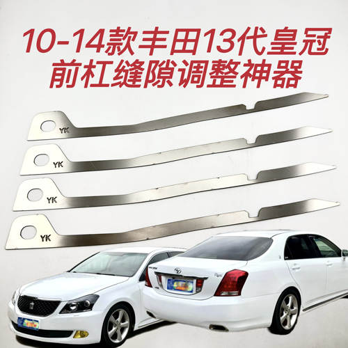 丰田13代皇冠前杠卡扣修复支架