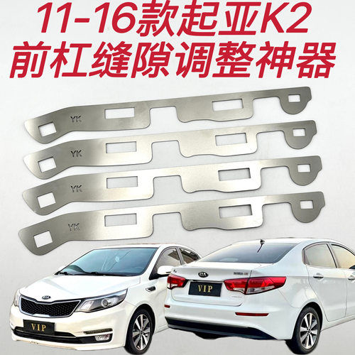 现代起亚K2前保险杠卡扣修复支架