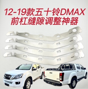 适用五十铃DMAX前保险杠包围缝隙卡扣断裂开口烂扣修复金属支架