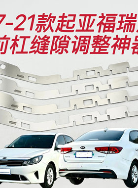 起亚福瑞迪前保险杠卡扣修复支架