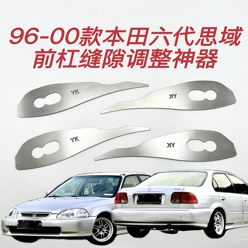 本田六代思域EK前杠卡扣修复支架