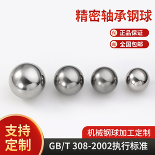 G10精密轴承钢珠高精度1 2.5 10mm非标钢球小滚珠