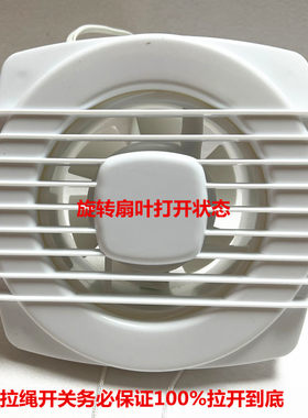 卫生间6寸换气扇排风扇排气扇