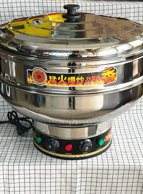 乔老大50cm超大不锈钢电炒锅/60cm商用电蒸锅 工地食堂饭店电热锅