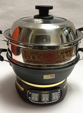 西厨霸王真不锈铸铁锅26cm电炒锅电蒸锅多用锅1300W蒸锅 学生铁锅