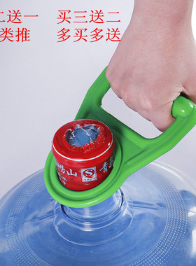 包邮加厚提水器18.9升桶装纯净水矿泉水桶省力提手手提环柄拎手