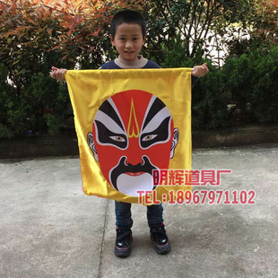 新款创意折叠双变五星红旗变戏剧脸谱旗表演舞蹈道具运动会团体操