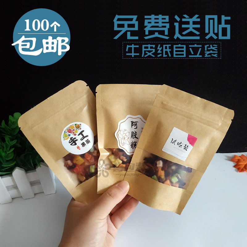 牛皮纸包装袋子自封夹链手工