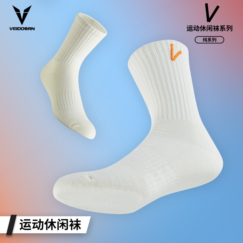 维动专业运动袜休闲袜