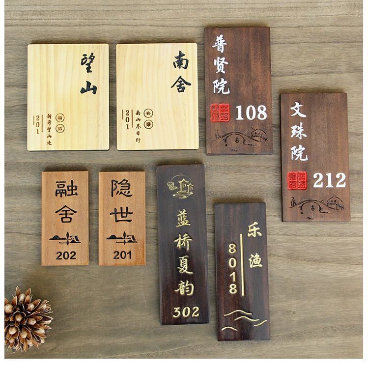 木质门牌复古房间民宿包间定制酒店创意木牌挂牌刻字实木门牌定制