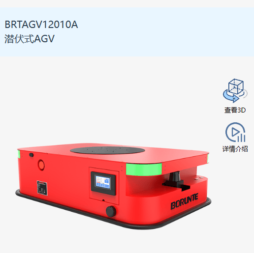 移动机器人平台负载100/500kg物料抓取放置功能 多站点的物料传输