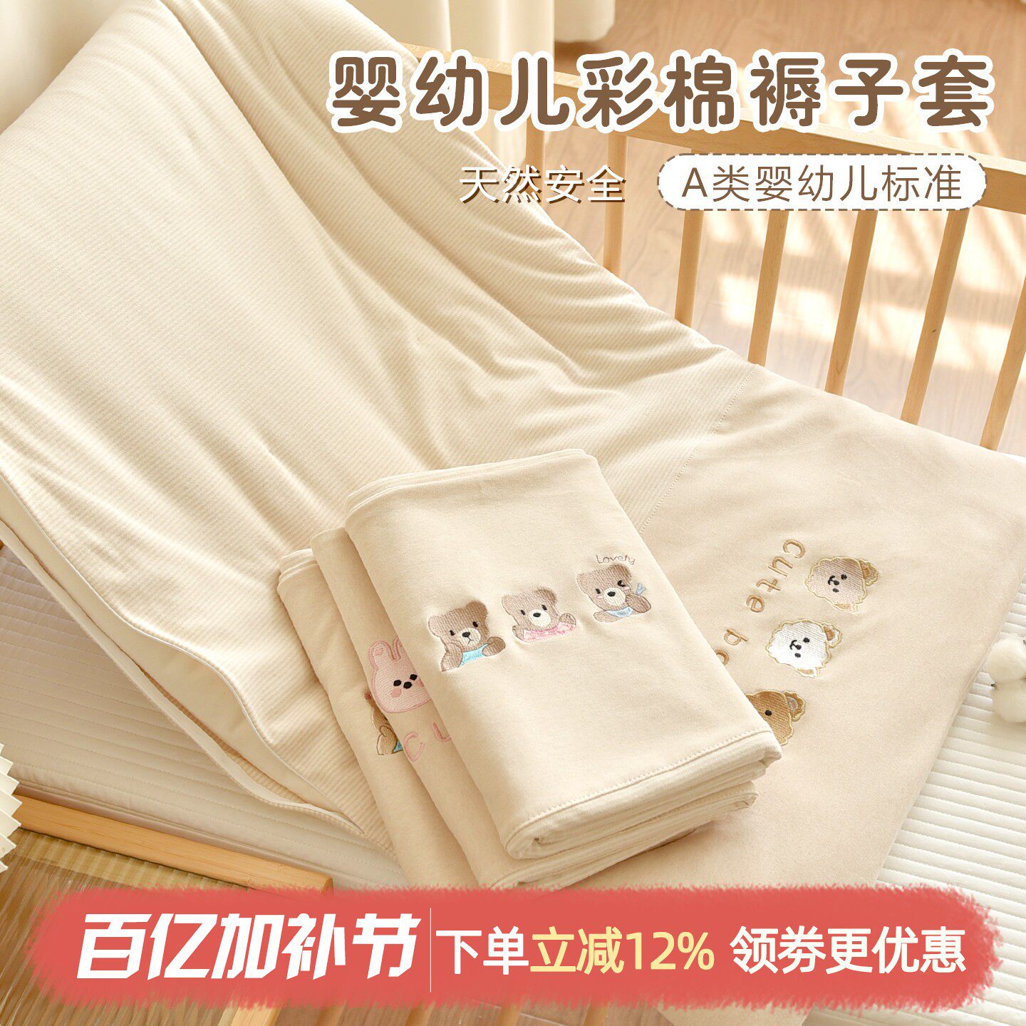 宝宝褥套可定制新生婴儿彩棉被套幼儿园换洗铺被垫套四季通用