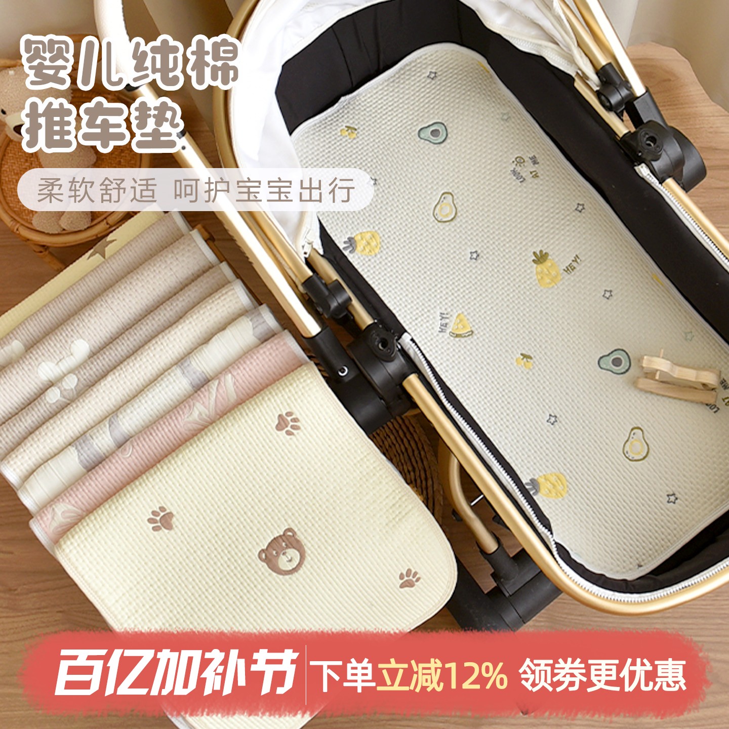 婴儿车推车垫宝宝遛娃坐垫四季通用摇篮高景观车垫子