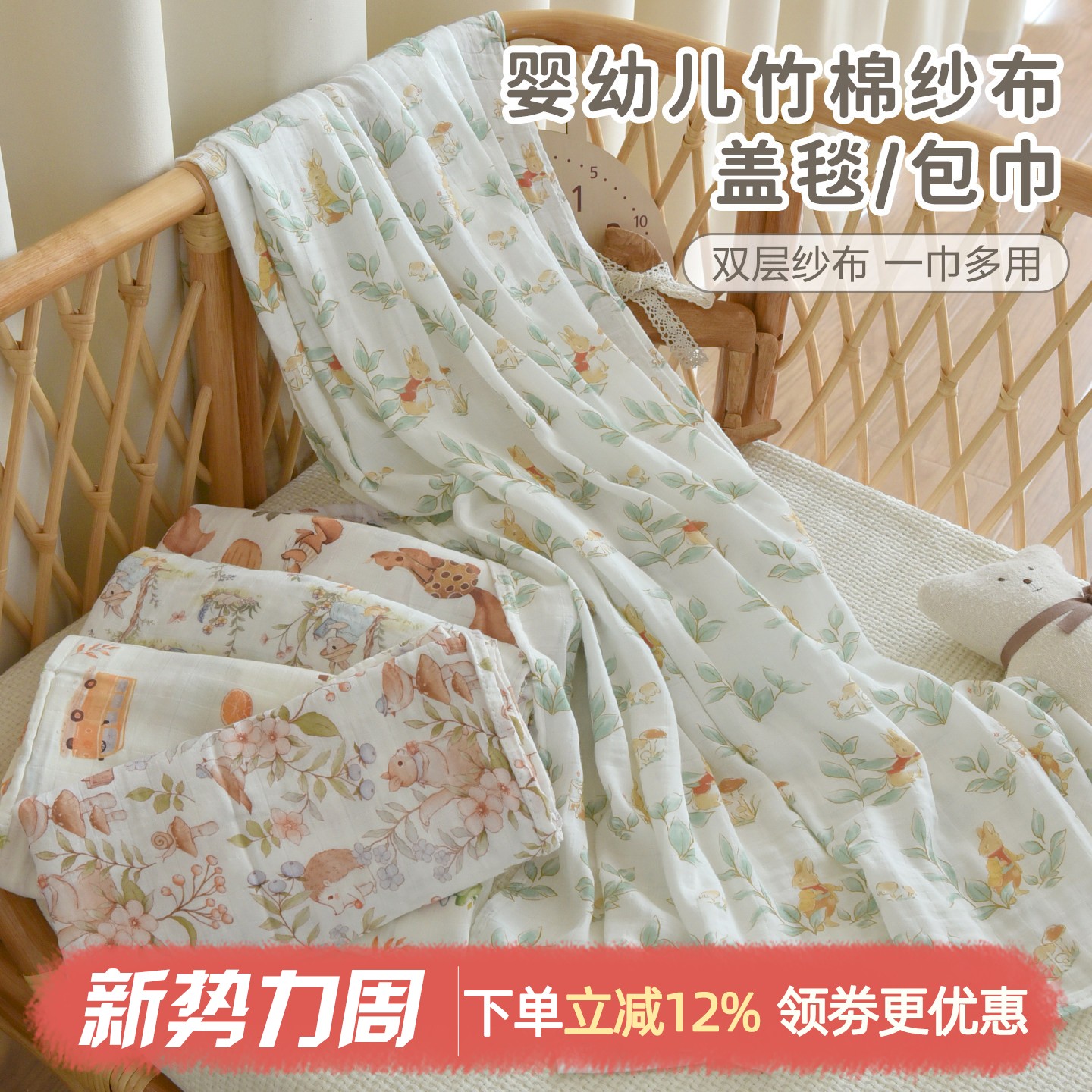 新生婴儿竹棉盖毯宝宝夏季薄款小毯子双层纱布包巾推车毯儿童浴巾