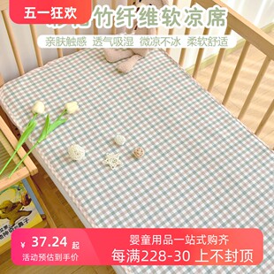 苎麻冰丝幼儿园午睡床单凉垫子 新生婴儿竹纤维软凉席宝宝可用夏季