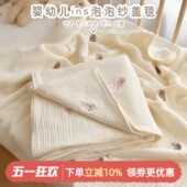 新生宝宝纯棉纱布盖毯夏季 毯子儿童毛巾被婴儿浴巾幼儿园小被子