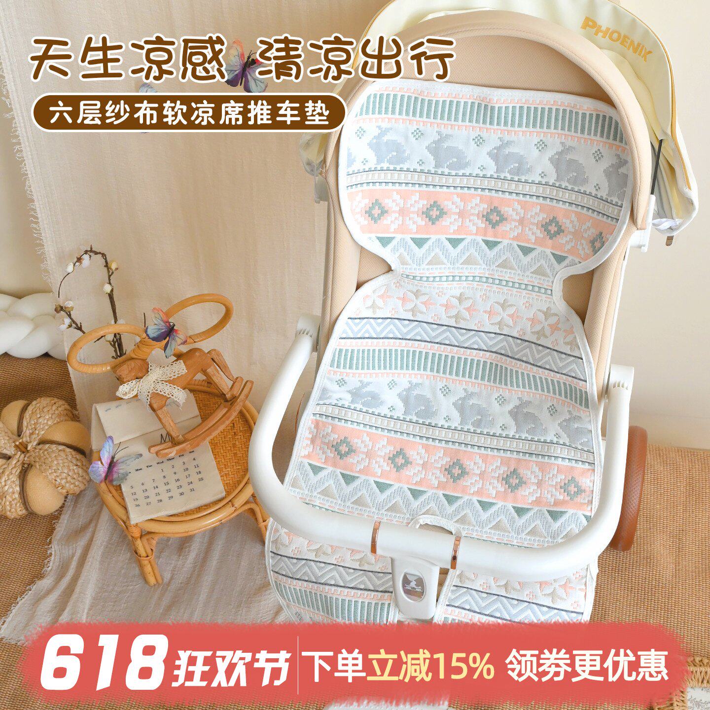 婴儿车凉席宝宝推车垫安全座椅夏季凉垫子遛娃通用餐椅坐垫子