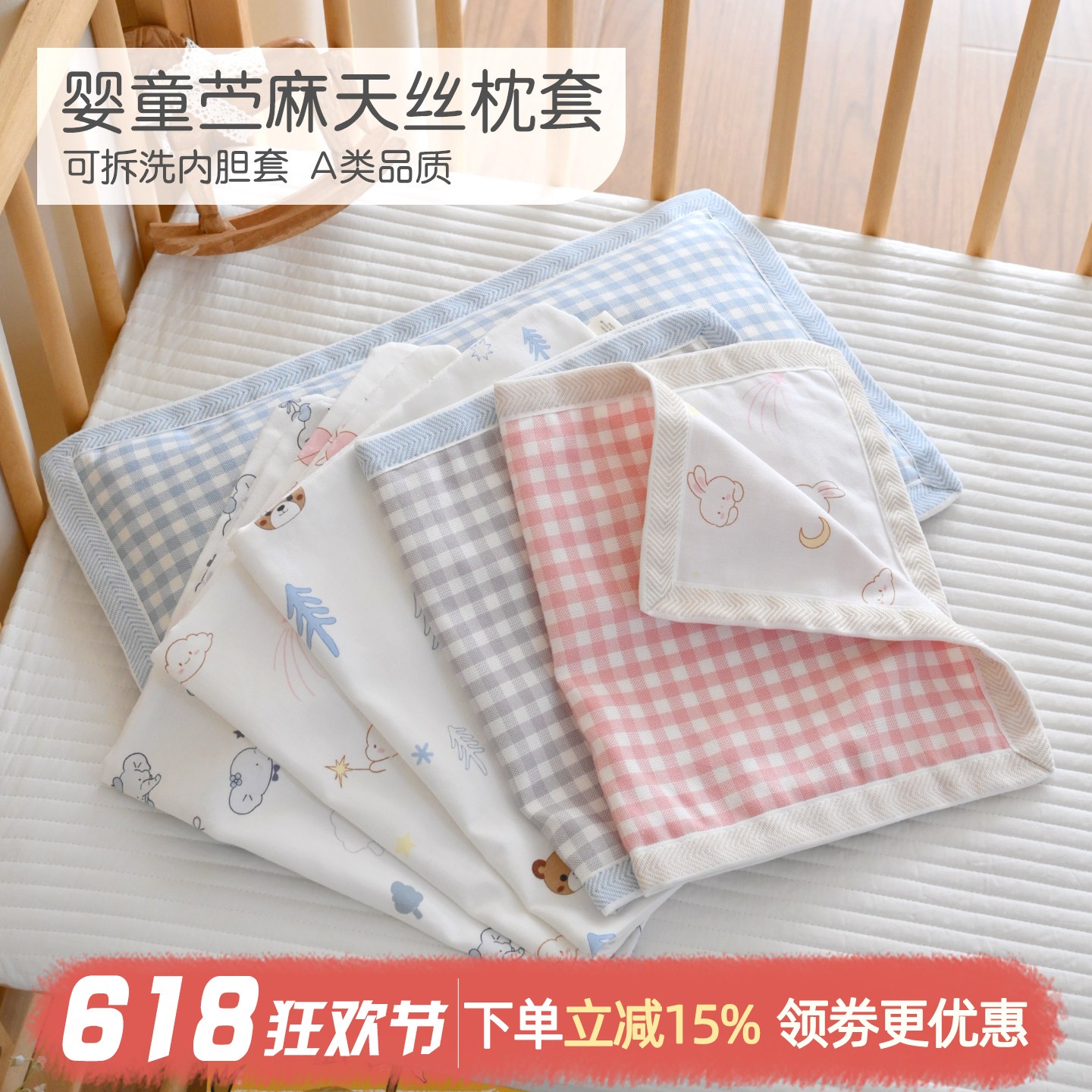 婴儿苧麻天丝枕套宝宝夏季凉感吸汗透气单人枕头套拉炼内胆套