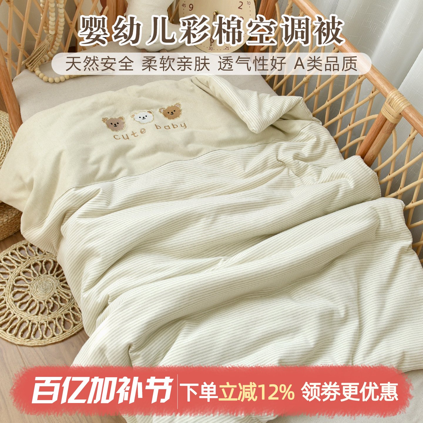 新生婴儿彩棉被子宝宝春夏薄款a类盖被幼儿园午睡小被子