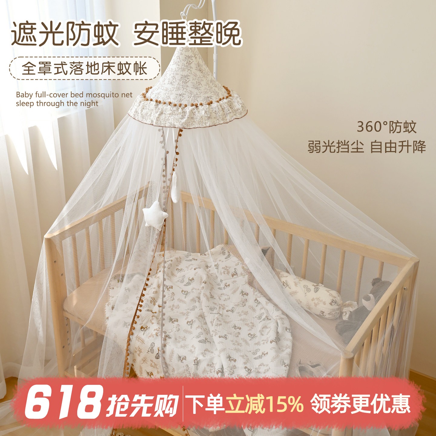 婴儿蚊帐全罩式通用宝宝ins落地式支架拼接床开门式360防蚊罩