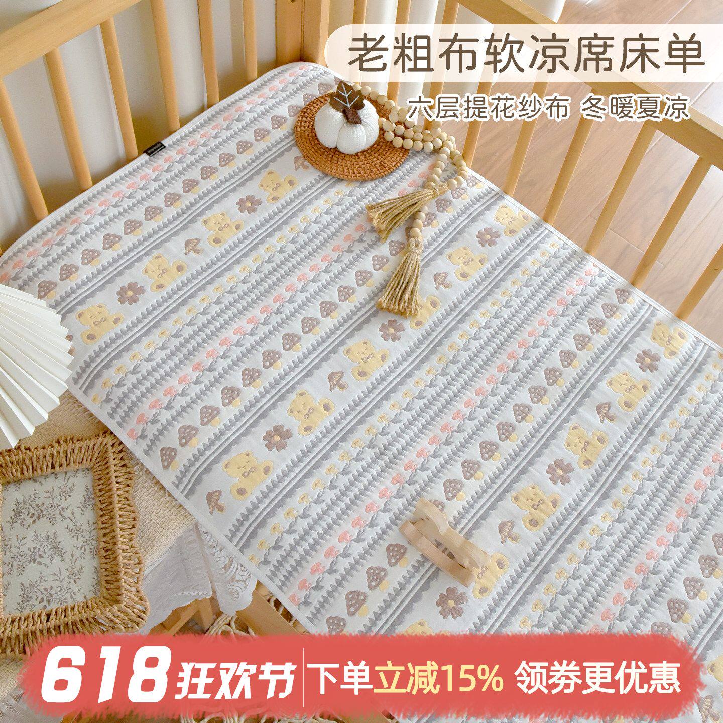 宝宝六层纱布软凉席新生婴儿吸汗吸汗床单幼儿园老粗布软席子