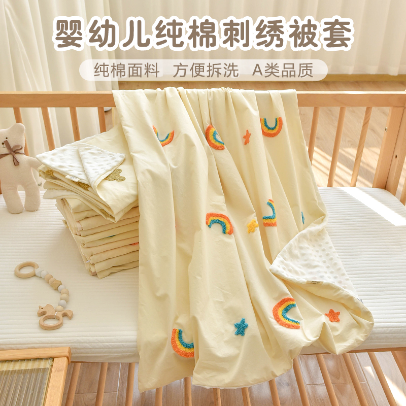新生婴儿被套纯棉宝宝换洗被罩幼儿园儿童豆豆绒四季通用安抚盖毯