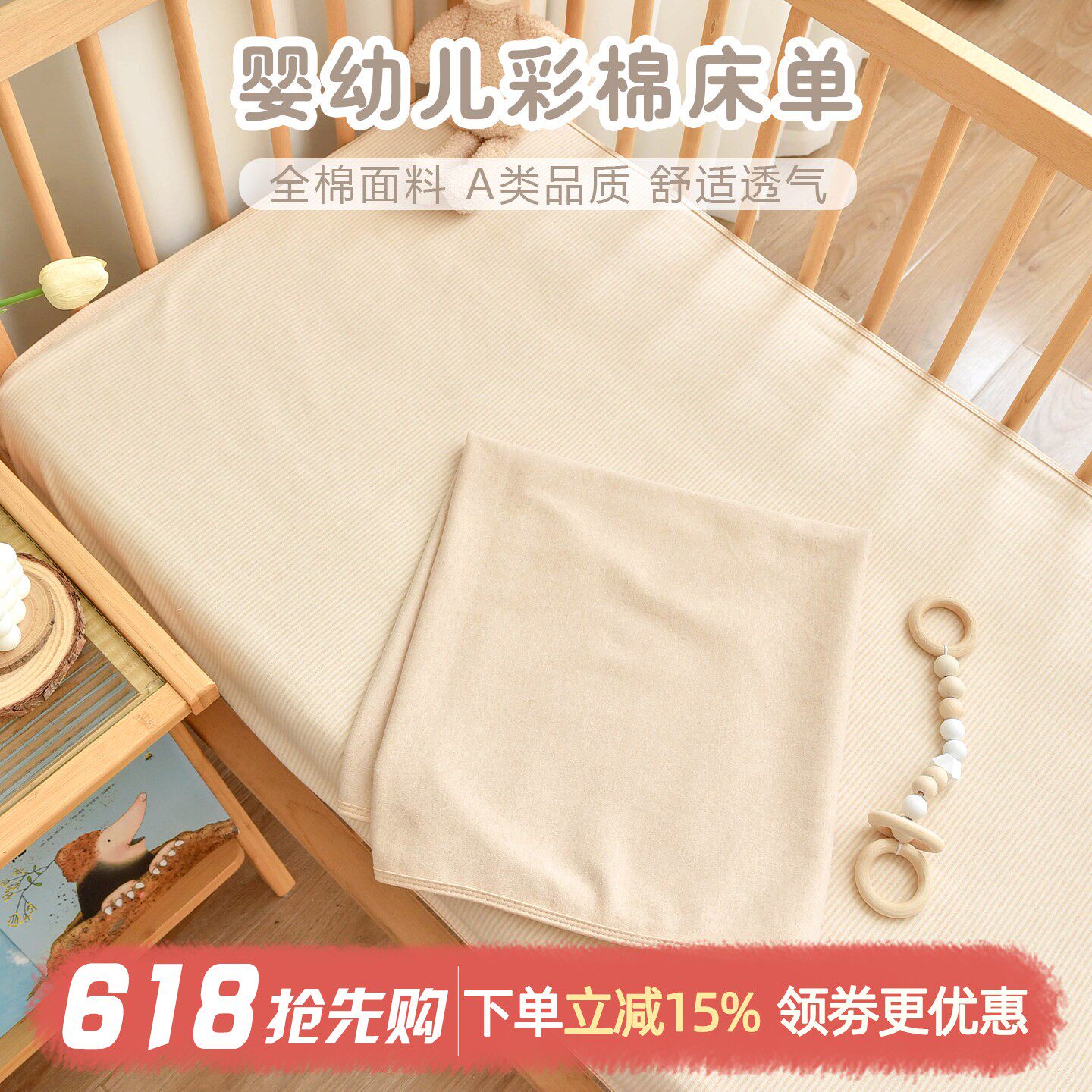 新生儿a类床单宝宝床上用品婴儿彩棉幼儿园拼接床垫定制