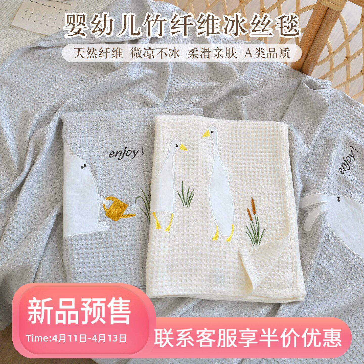 宝宝竹纤维盖毯新生婴儿夏季透气毯子幼儿园儿童凉感冰丝毯午睡毯