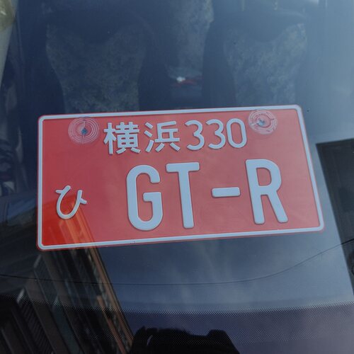 JDM汽车改装装饰车牌头文字GTR