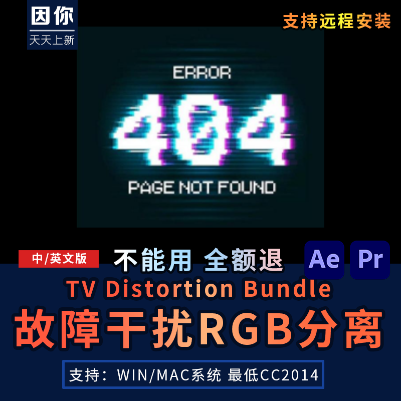 4K视频画面故障干扰RGB色彩分离损坏特效AEPR插件WIN/MAC版