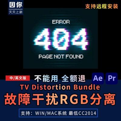 4K视频画面故障干扰RGB色彩分离损坏特效AEPR插件WIN/MAC版
