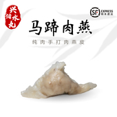 马蹄 闽南特产兴储水丸 安海兴储水丸 肉燕 500克 肉丸猪肉丸火锅