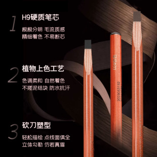 GMGM恭密野生砍刀眉笔刀削硬芯持久防水不脱色根根分明新手初学者