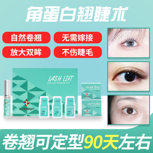 林允同款烫睫毛日式角蛋白翘睫术冷烫套装药水胶水工具卷翘神器