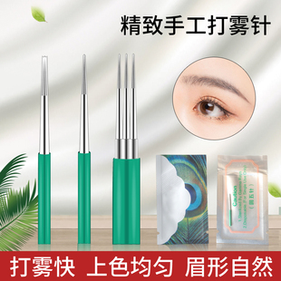 美咖仙绣纹绣针片mk手工针雾眉3P排针收口圆三3散口圆五5打雾神针