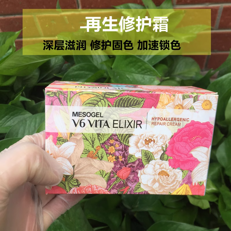 韩式半永久纹绣眉眼唇美瞳线花色再霜生再膏生修复霜修复剂修复液