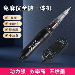 纹眉机器一体机免麻仪纹绣机半永久仪器全抛式纹唇工具电动纹绣笔