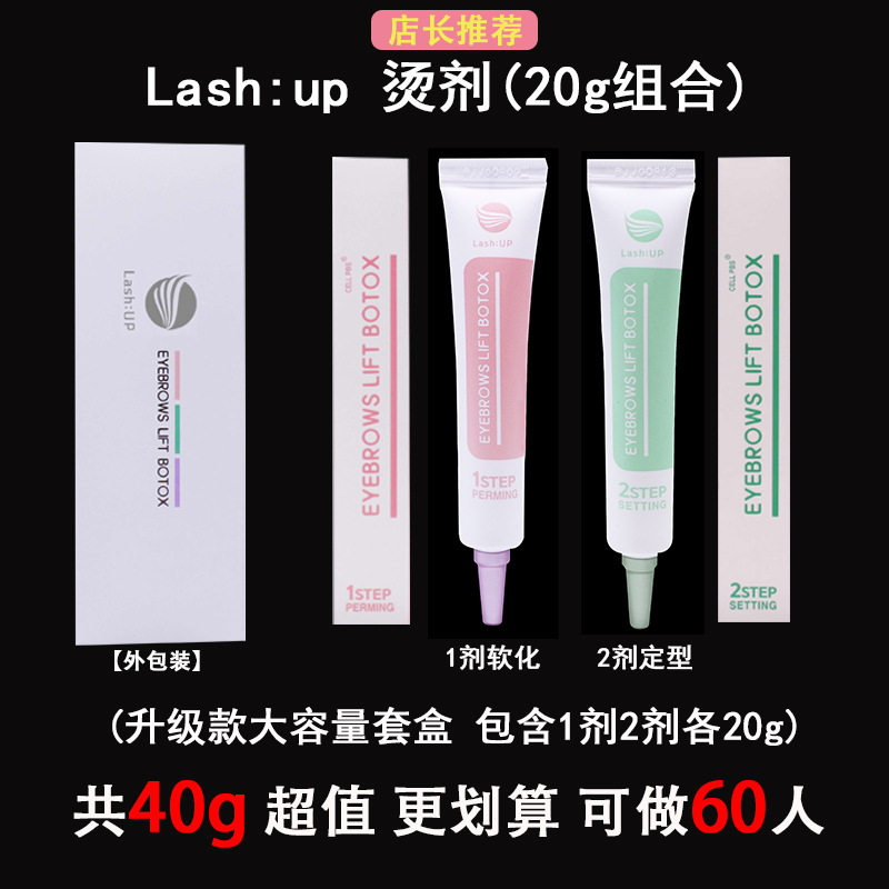 角蛋白翘睫术韩国烫睫毛角蛋白翘睫套装烫剂冷烫睫毛眉毛定型剂,彩妆/香水/美妆工具,化妆/美容工具,淘宝优惠券,粉丝福利购,淘宝优惠卷