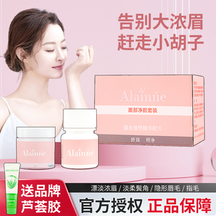 Alainne漂眉膏温和漂胡剂浅色染色脱色唇毛胡子漂眉毛染眉剂粉