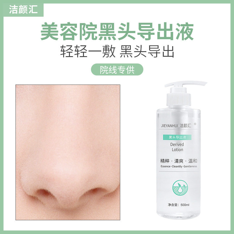 美容院专用去黑头导出精华液小气泡清洁软化祛粉刺收缩毛孔水套装