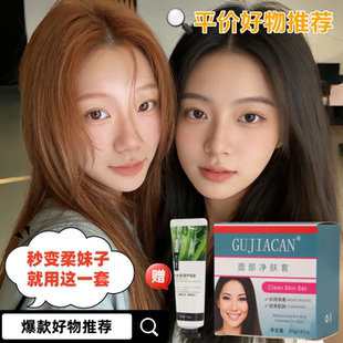 GUJIACAN漂眉膏漂胡剂染小胡子染去脸部汗毛唇毛染眉膏淡眉毛温和