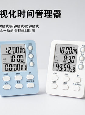 美容院专用计时器提醒器皮肤管理秒表定时器敷面膜倒定时电子闹钟