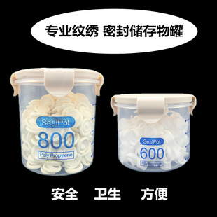 纹绣收纳罐子透明塑料密封罐收纳储物罐 戒指杯手指套针片收纳盒