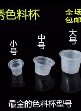 韩式半永久一次性纹绣化妆