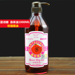 院装精油身体按摩精油玫瑰果油 基础油 美容油刮痧油葡萄籽油