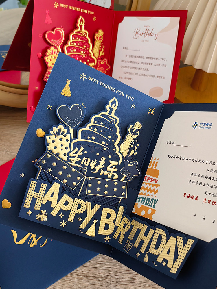 立体员工生日贺卡定制企业高档烫金感恩感谢简约信封创意生日卡片