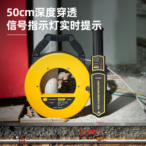 DELI得力管道测堵仪排堵器管道探测电工维修金属PVC管探测锂电池