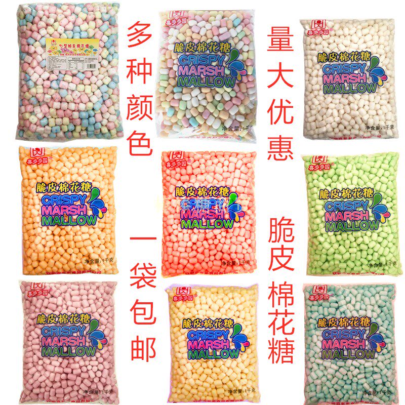 2斤散装喜多多园彩色脆皮棉花糖夹心软糖单色喜糖豆婚礼装饰