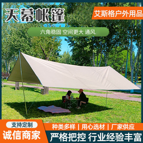 露营天幕帐篷户外野营遮阳棚便携式防晒防雨沙滩车边黑胶幕布批发