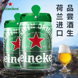 2 桶装荷兰进口喜力5L铁金刚桶装扎啤啤酒生啤酒正品heineken